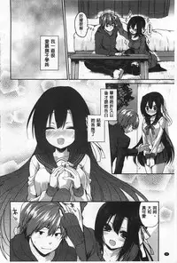 [Ayuma Sayu] Junai Maniac | 純愛狂熱愛好者 [Chinese]