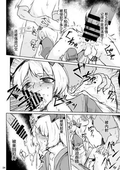 Otokonoko Cosplayer ga Satsueikai ni Ittara MawasaRape Sareteshimaimashita.