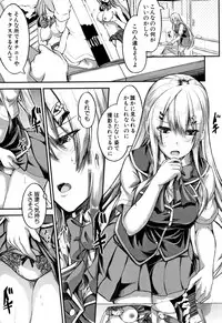 [Futaba Yae] Shirudaku Joshikousei