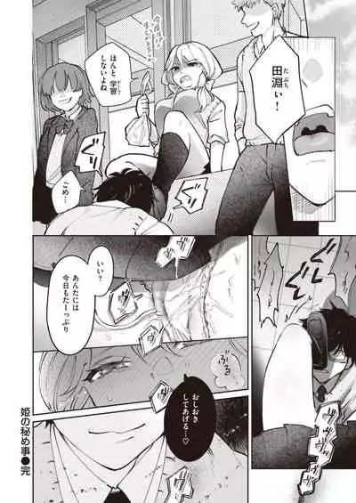 COMIC Kairakuten BEAST 2020-04