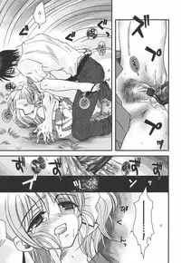 [Ayano Rena] Hajimete no Onnanoko