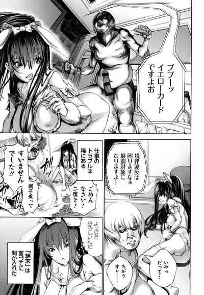 [Kuusou] CR - Ningen Recycle -