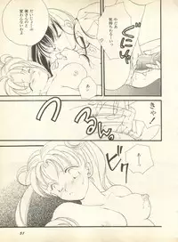 [Anthology] Lunatic Party 9 (Bishoujo Senshi Sailor Moon)