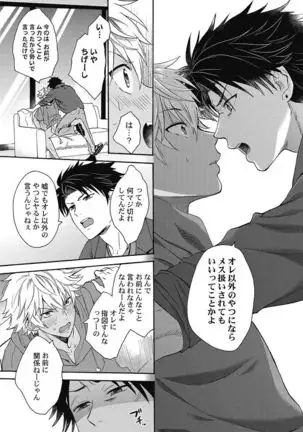 kurogyaru ni natta kara shinnyuu to yattemita. 1-6