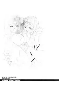 (C70) [Kakogawa-ya (Kakogawa Tarou)] ASHE HAITENAI (Final Fantasy XII) [English] [Rinruririn]