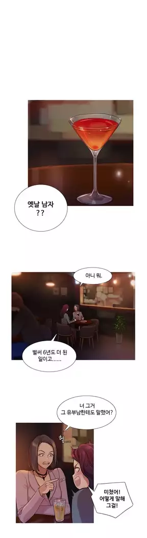 Scandal of the Witch Ch.0-28