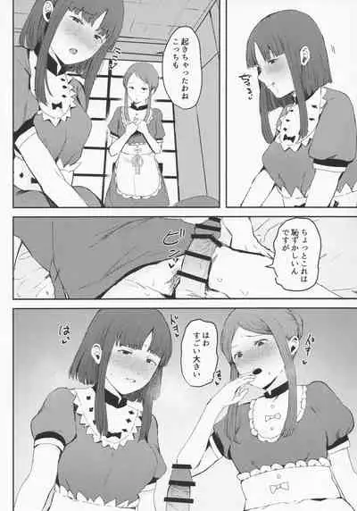 (Shuuki Reitaisai 8) [NISHINARIBACKDOOR (Various)] NISHINARIBACKDOOR (Touhou Project)