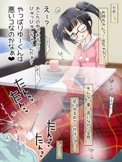 [Oneashi (Oneashi.)] Mokomoko Ashi de Fumarechau - OneShota Ashikoki Fuyuyasumi