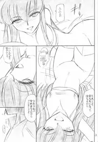 (C74) [EINSATZ GRUPPE (Charlie Nishinaka)] PRISONER 13 THE TRAITOR (Code Geass)