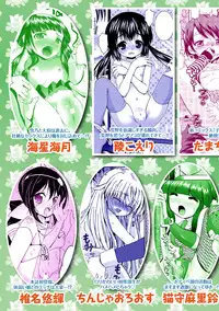 [Anthology] Karyou Gakuen Shotoubu 2011-03 [Digital]