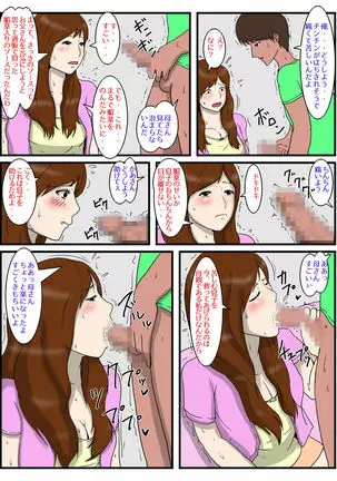 Ore no Biyaku Meshi o Tabeta okaa-san