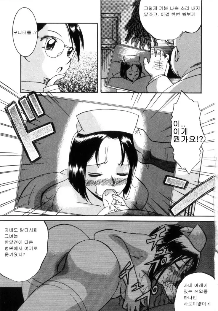 Cage of Juices