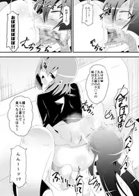 [Shihai Shoujo (Dining)] Medaka The End 5 (Medaka Box)