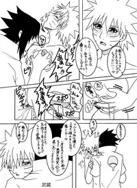 [Banbi. [Purofu hitsudoku])]speeder(NARUTO)ongoing