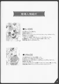 (C78) [Team Kihara (Mojarin)] Mitsurin no Arashi Daisakusen (Monster Hunter)