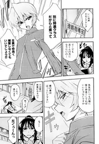 [Akimoto Karma] Choi M