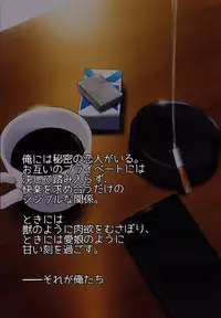 (C91) [Number2 (Takuji)] Secret Lover ~Himitsu no Koibito~