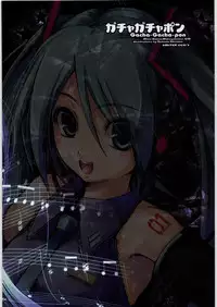 (C73) [Alem-Gakan (Kirishima Satoshi)] Gacha-Gacha-pon (VOCALOID)