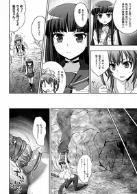 [chaccu] Inyouchuu Shoku ~Ryoushokutou Taimaroku~ Harami Ochiru Shoujo-tachi