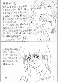 [Effecter] Tenchi Nyan Nyan Tsuu (Tenchi Muyou!, Pretty Sammy)