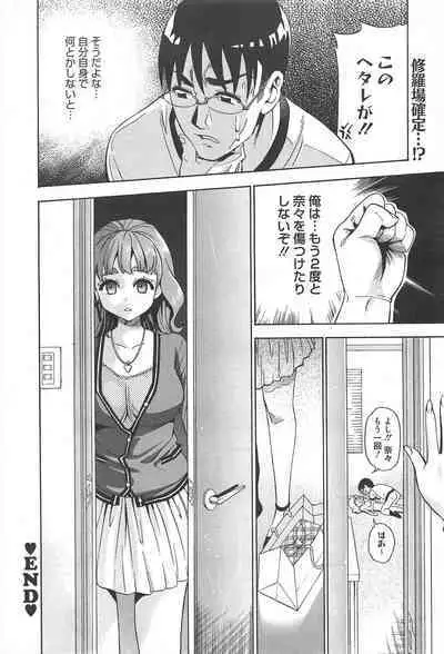 Manga Bangaichi 2012-07