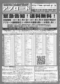 BugBug 2011-06 Vol. 202