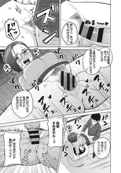 Hataraku Onna no Sei Jijou - Sexual Conditions for Working Women