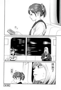 The Girllove Diary Ch. 1-6