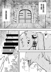 [Nikujirushi (Nikujiruc)] Queen's Stallion [Chinese] [沒有漢化]