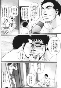 Macho Type Vol. 14 [JP]