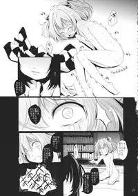 (Kouroumu 9) [Kitsune to Budou (Kurona)] Rakurin (Touhou Project)