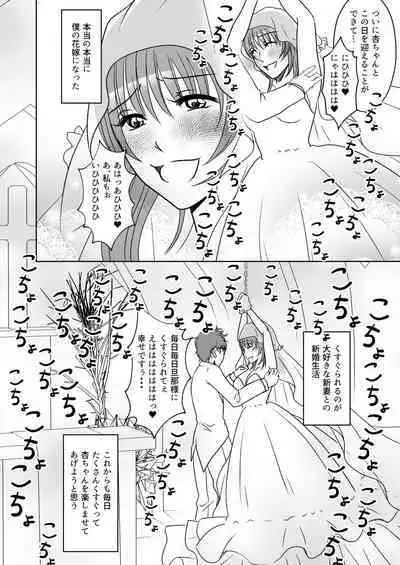 Kuppuku go shidou yami site ~ kekkon sagi onna no kusuguri seme