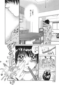 [Saki Kaori] Taiyou ga Ochite Kuru Vol.1