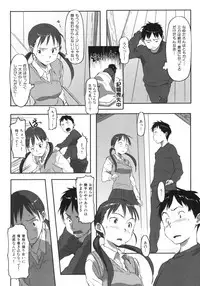 [Sameda Koban] Beastie Girls