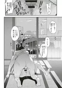 COMIC ExE 17 [Digital]