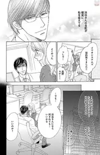 [akimoto nami] kuro joushi no ame to muchi