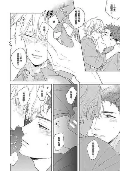 Golden Sparkle | 闪耀金色光芒的你 Ch. 1-5