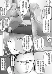 [Nishiro Ui] Totsukan Kouji NO.2 [Chinese] [金麦基个人汉化]