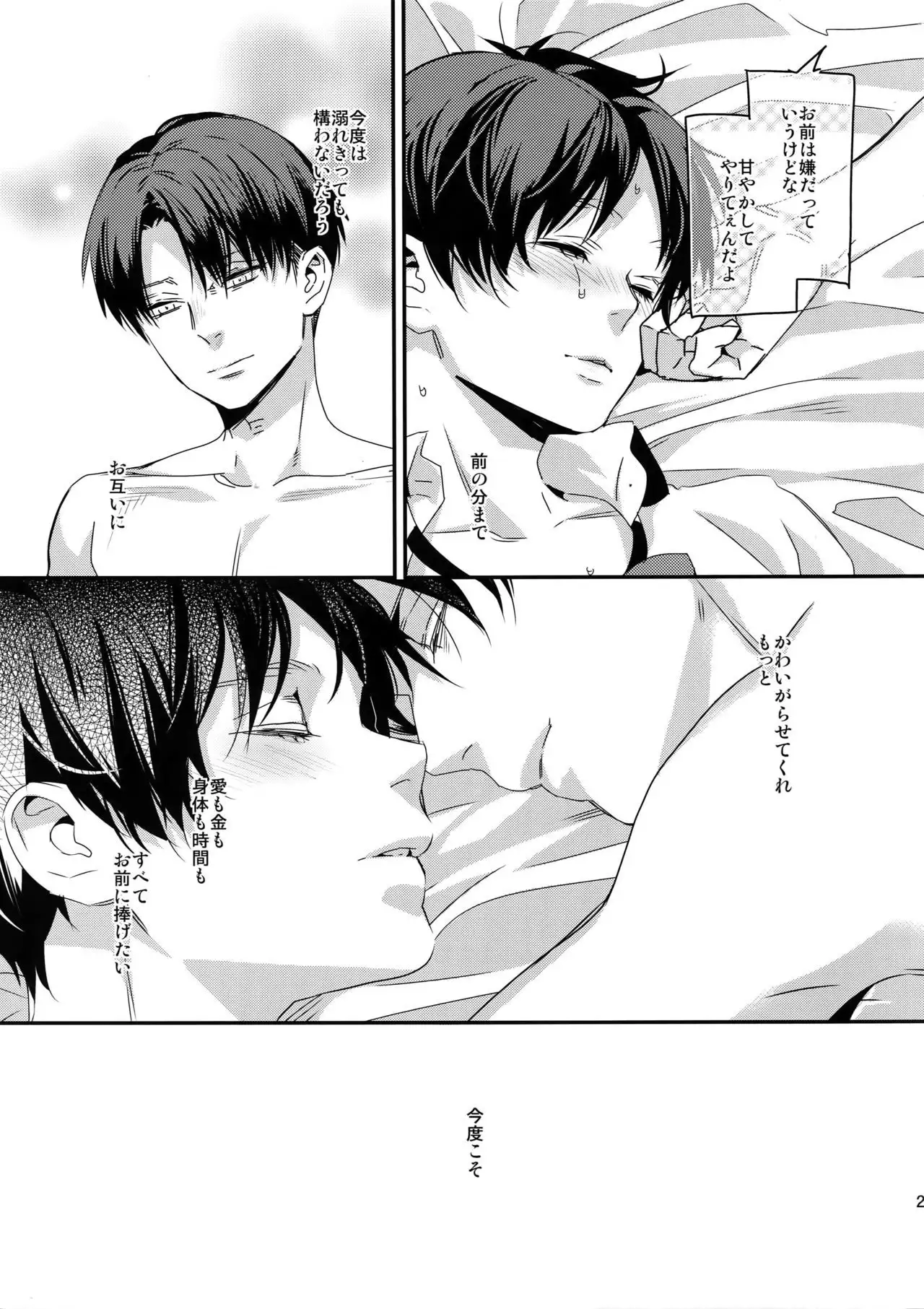 Yappari Majime ni! Enjo Kousai!!