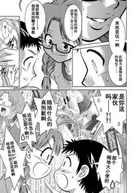 Haha to Ko no Kanbi na Choukyou Kouza 2