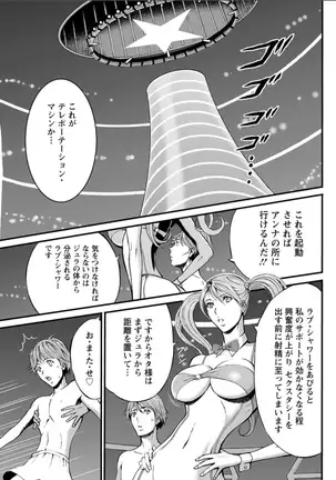 Seireki 2200 Nen no Ota Ch. 1-18