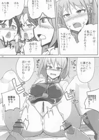 (C82) [Ippongui] Alice to Patchouli ni Osowaru Tadashii Seikyouiku (Touhou Project)