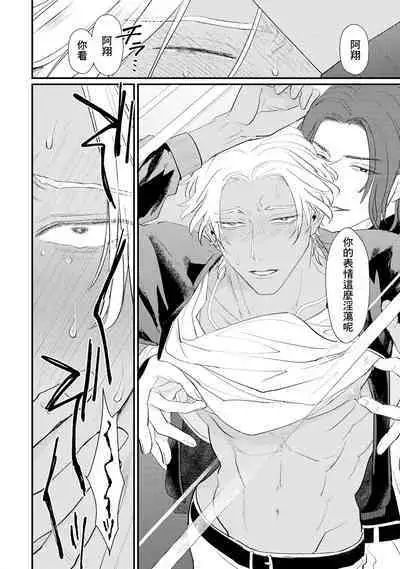 Sentimental SexCaba Night | 意乱情迷♂风俗店之夜 Ch. 1-6 + 番外