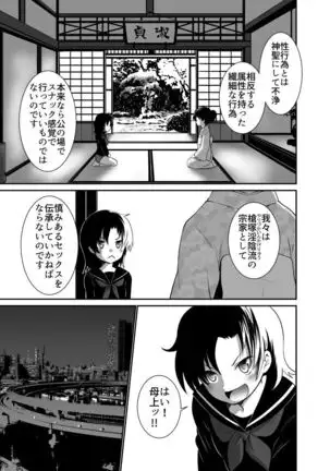 Hot Pants Futanari Gakuen 2