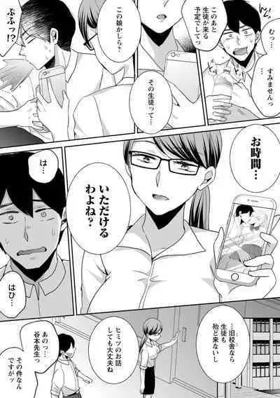 Namaiki Gal ni Gachikoi Fukahi!?