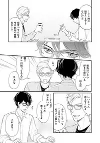 Urahara Megane-sama no Ounou