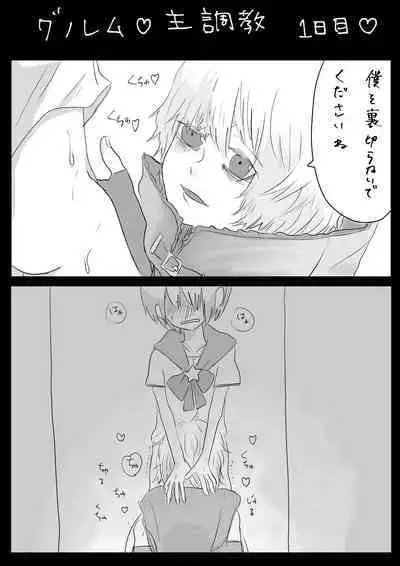 Moraru o Ushinatta Uchuu 2