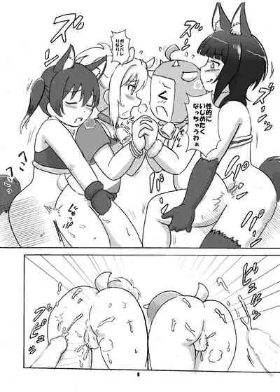 Wolf and Seven Goats