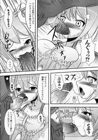 [Anthology] Shirudaku Settai Anthology Comics