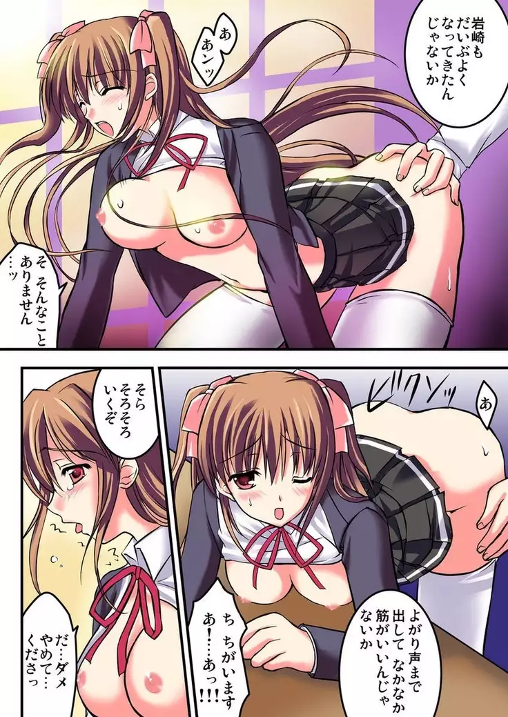 Shirouto Toukou Taiken Joshi Kousei Mawasare chatta Houkago